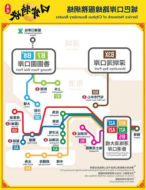 深圳地鐵圖 蓮塘口岸